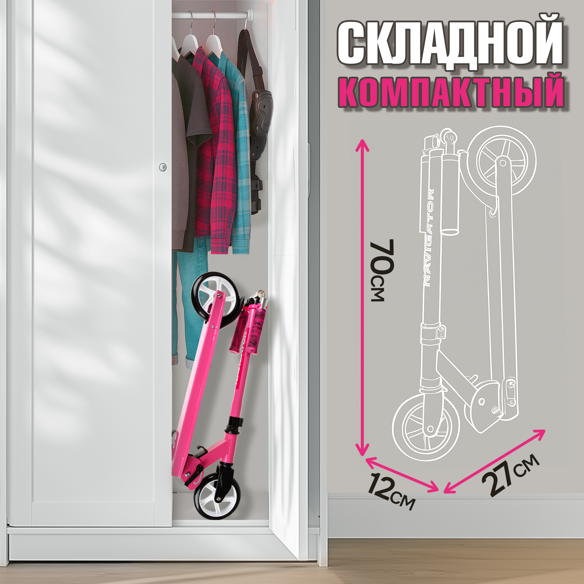 Самокат NaVigator двухколесный - фото 6