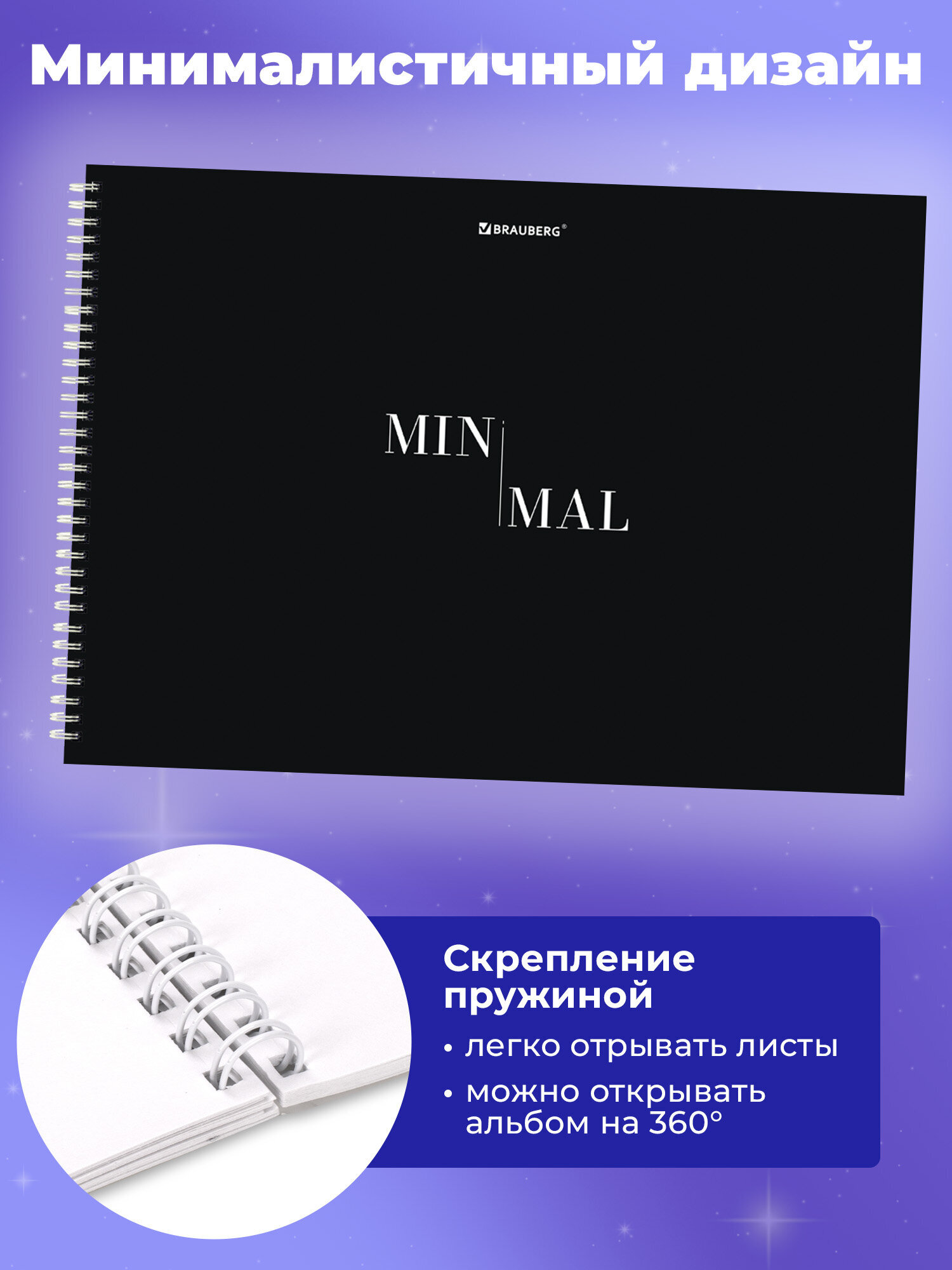 Альбом Brauberg А4 - фото 2