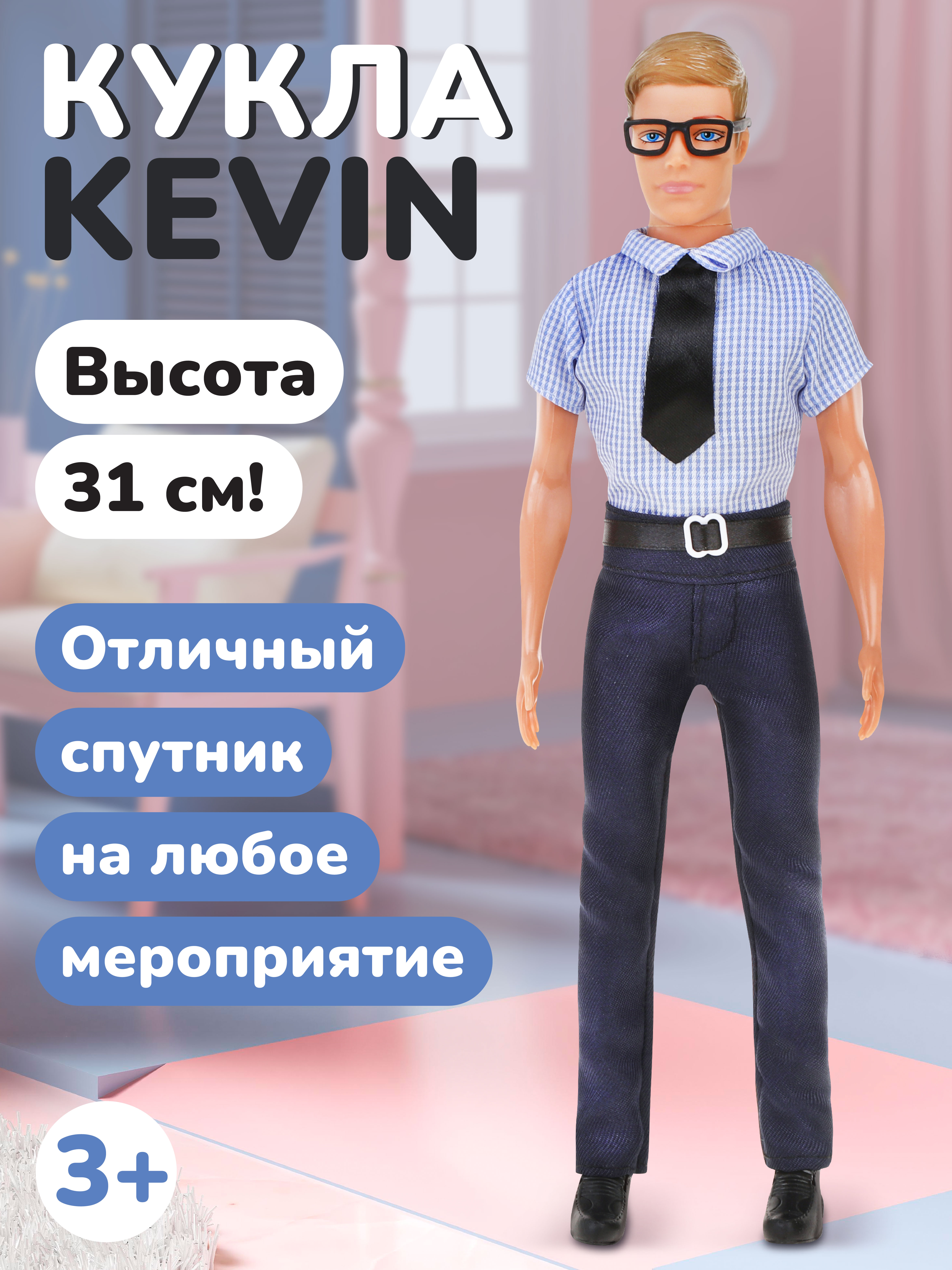 Кукла модельная Defa Lucy KEVIN высота 29 см 800017 - фото 2