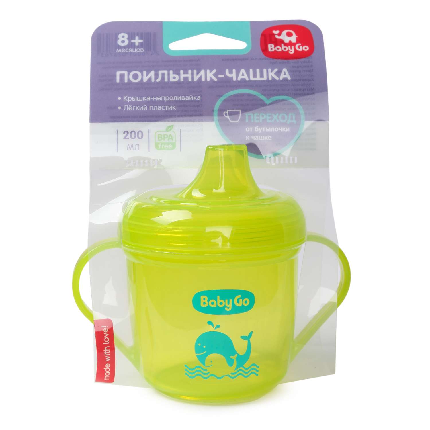 Чашка BabyGo 200 мл 1 шт. - фото 2