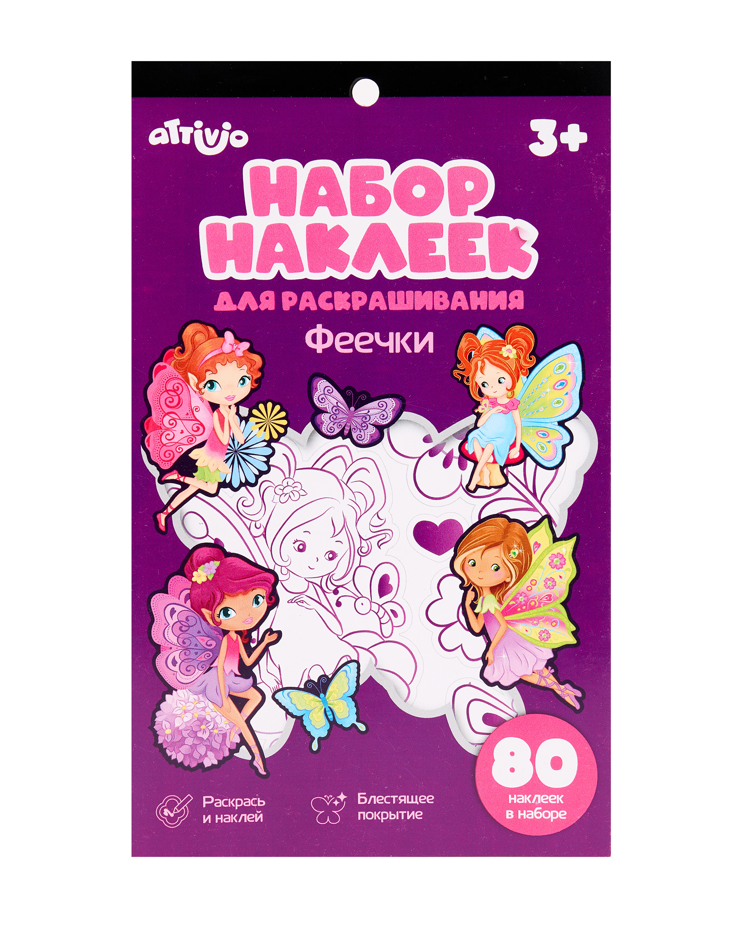 Наклейки Attivio Феи 80 шт. - фото 1