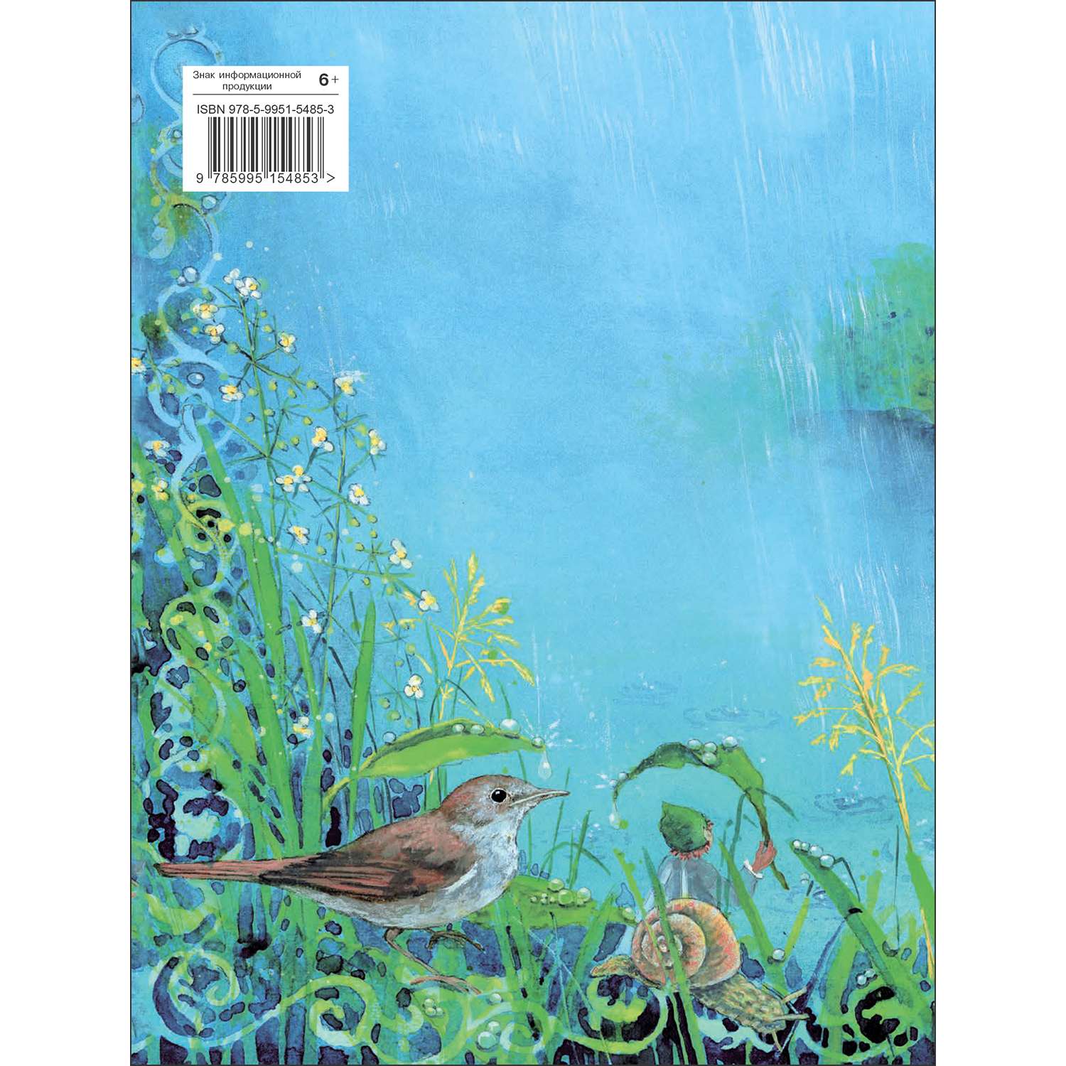 Книга Регентруда - фото 6