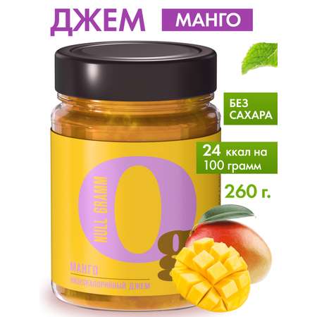 Джем Ноль грамм без сахара низкокалорийный манго 260 г