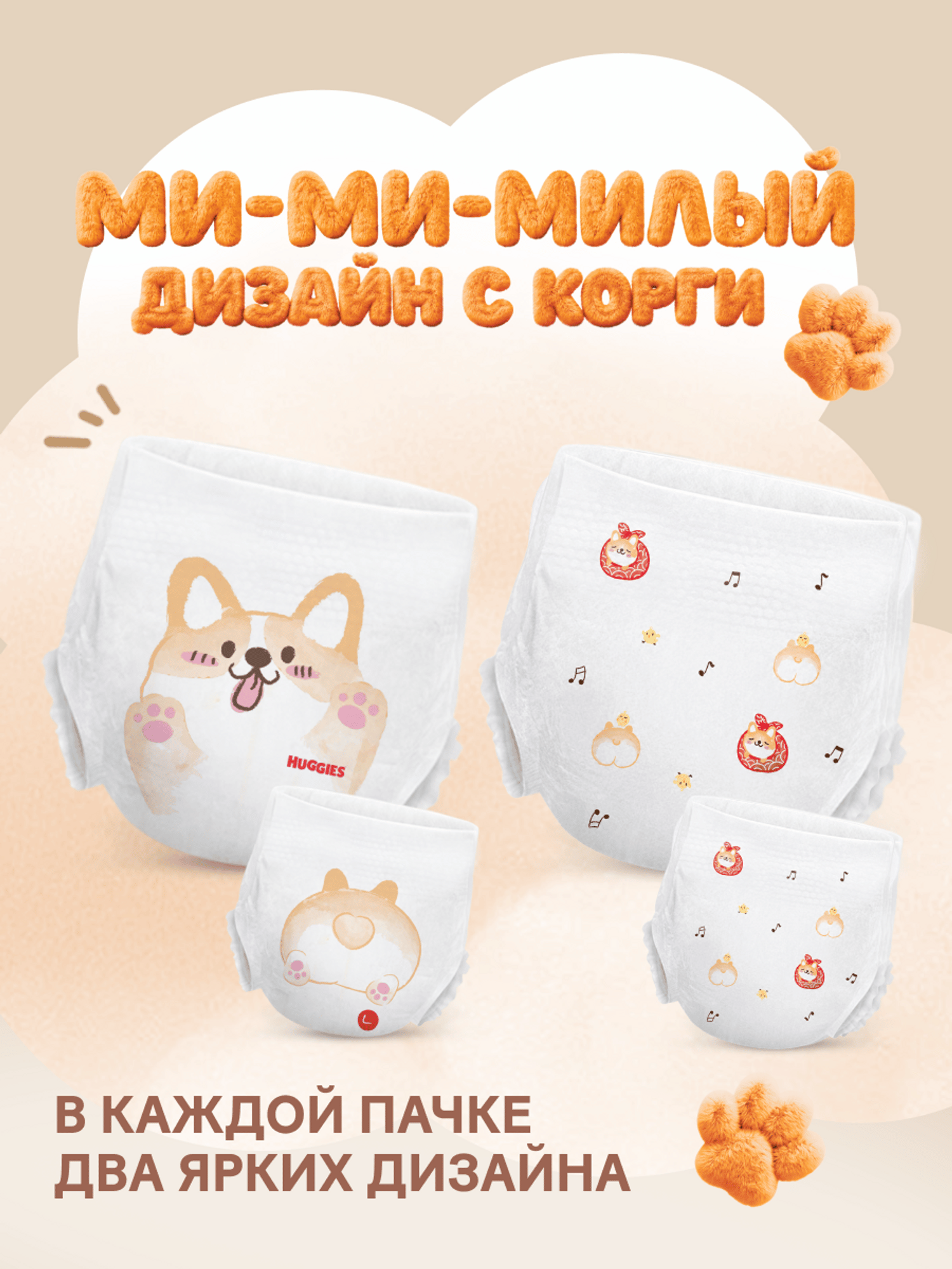 Трусики Huggies M (6-11 кг) 38 шт. - фото 10