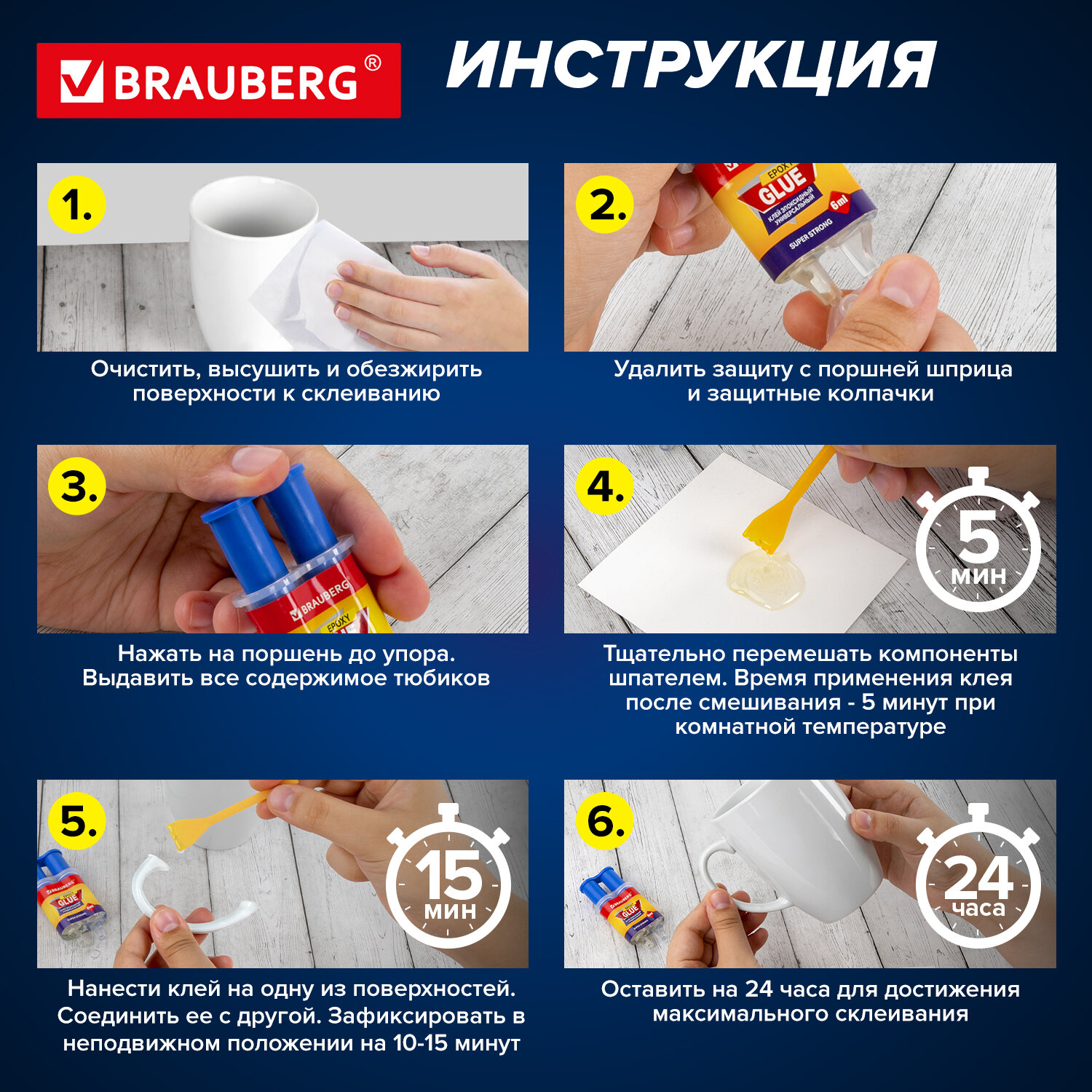 Клей Brauberg эпоксидный двухкомпонентный универсальный суперпрочный - фото 3