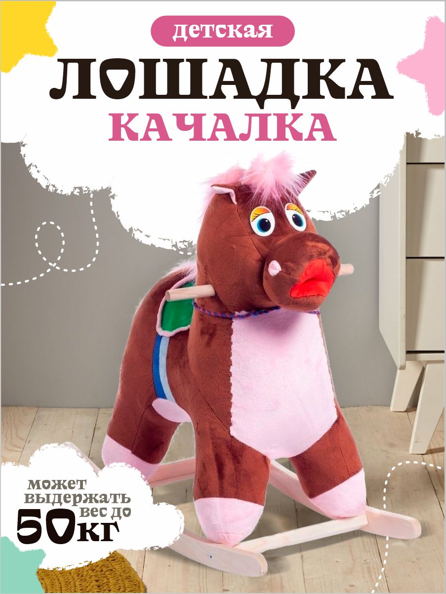 Качалка Тутси - фото 1