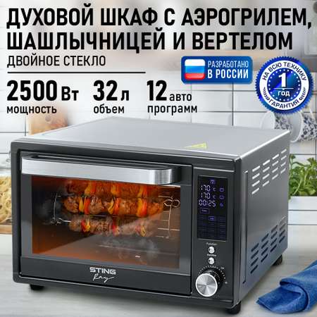 Духовой шкаф STINGRAY ST-EO113A