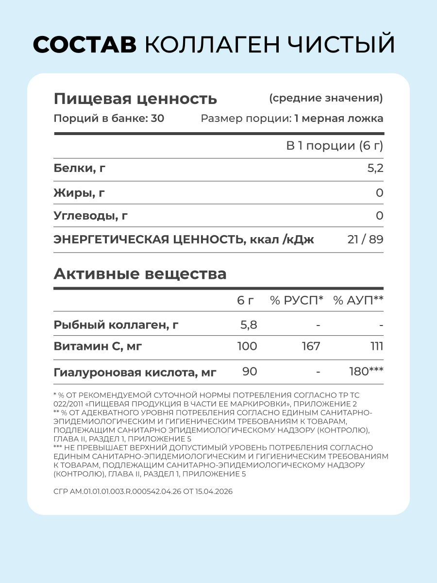 Набор 3 штуки 90 порций LeafToGo Коллаген морской порошок пептидный с витамином С - фото 12