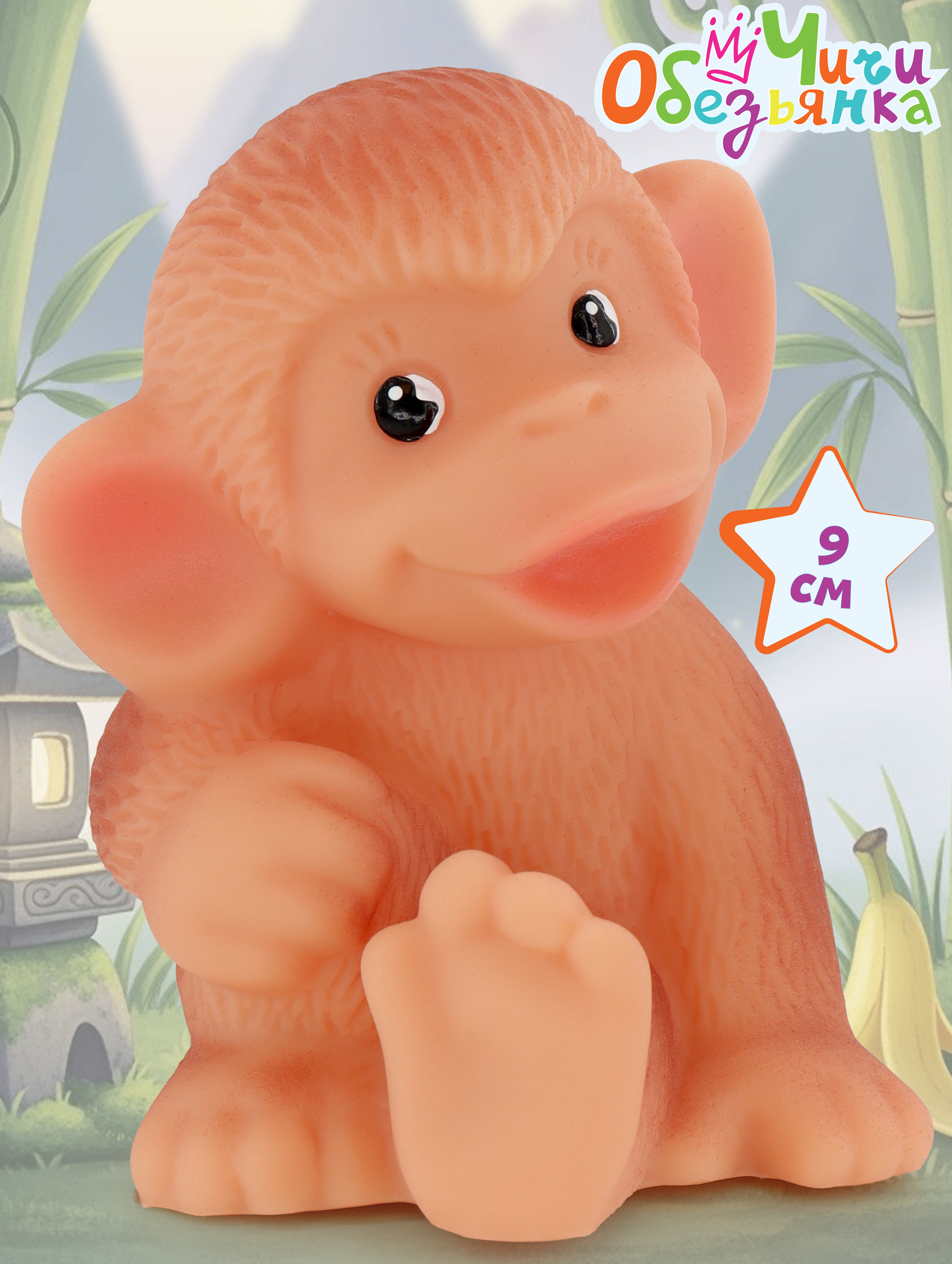 Игрушка Огонек обезьянка Чичи 9 см - фото 1