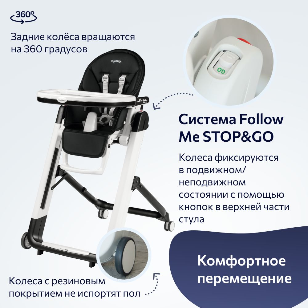 Стульчик для кормления Peg-Perego Siesta Follow Me 2 в 1 - фото 7