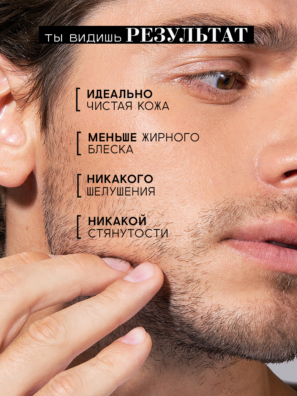 Гель BEAUTIFIC PURIFIER 150 мл - фото 5