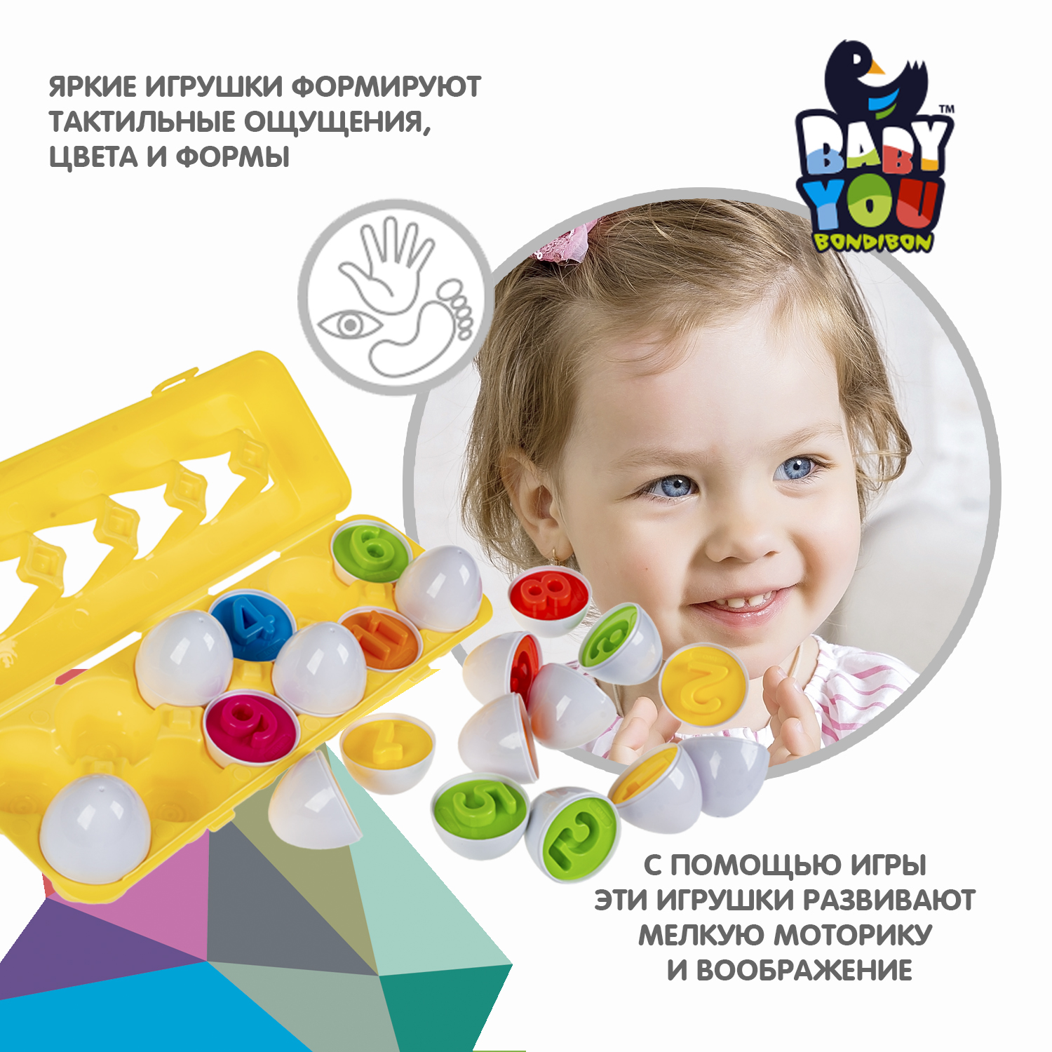 Игрушка Bondibon сортер Baby You - фото 4