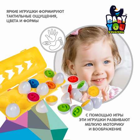 Игрушка Bondibon сортер Baby You