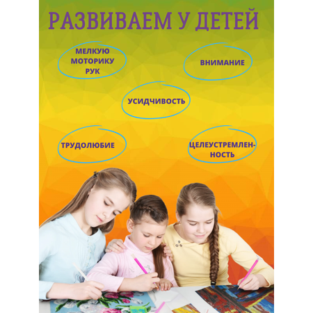 Картина из страз Школа Талантов Щенячий патруль