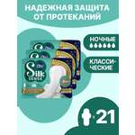 Ночные прокладки Ola! Silk Sense Classic Wings Singles Night мягкая поверхность 21 шт 3 уп по 7шт