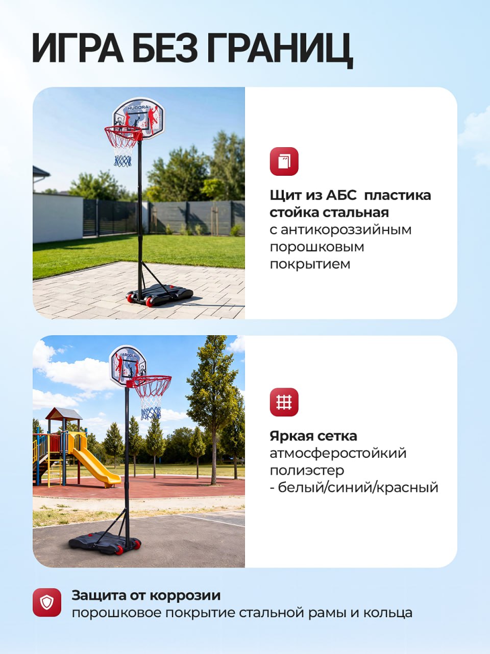 Баскетбол HUDORA стойка All Stars 205 - фото 4