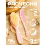 Набор щетка, гребень Пома