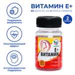 Витамин Е Vitamuno плюс 60 таблеток по 350 мг