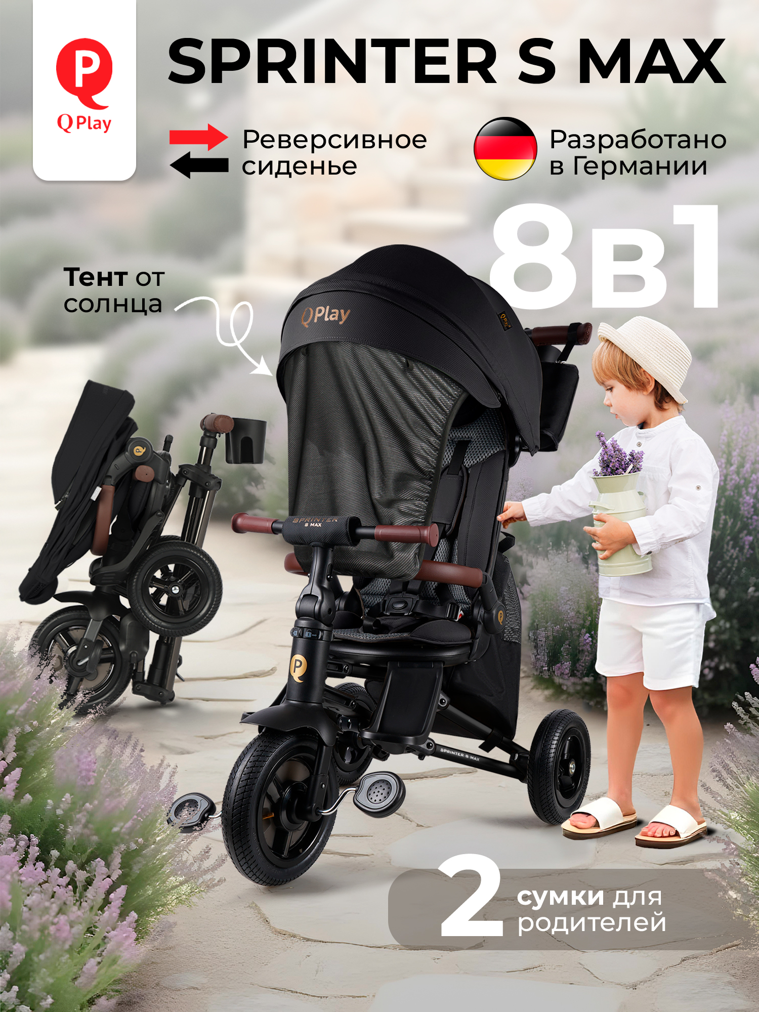 Трехколесный велосипед QPLAY - фото 1