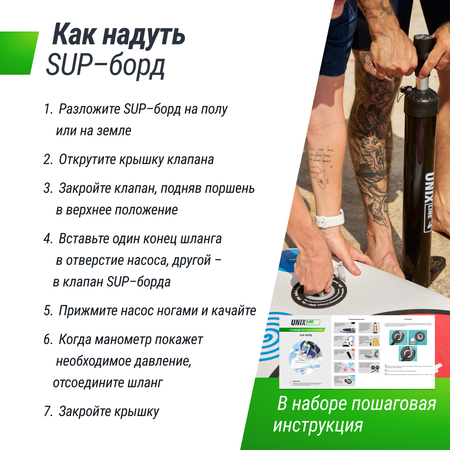 SUP-борд UNIX Line City Graffiti (335 см) сап-борд в рюкзаке, в комплекте весло, 3 плавника, насос с монометром