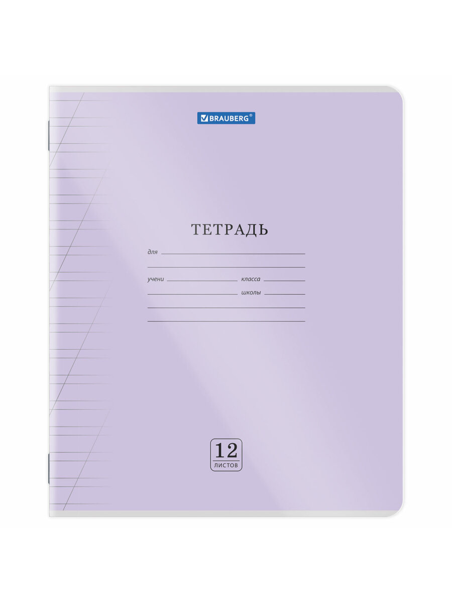 Тетрадь Brauberg косая линейка - фото 14