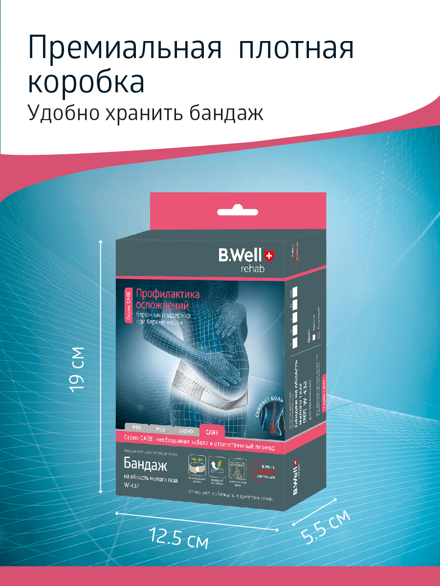 Дородовой бандаж W-432 B.Well W-432_M - фото 11