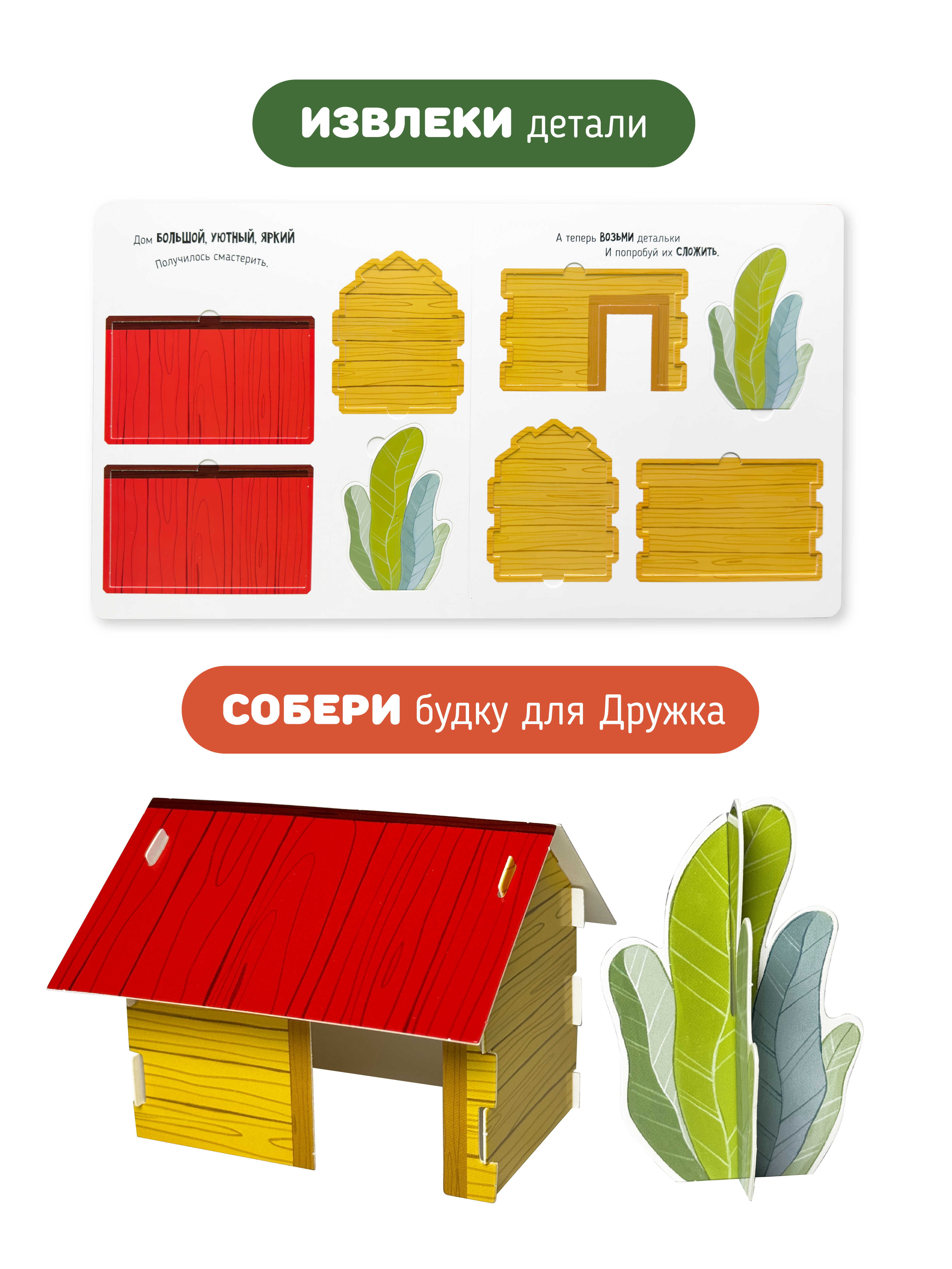 Интерактивная книга с окошками Счастье внутри и подвижными элементами Секретные дела полицейских - фото 6