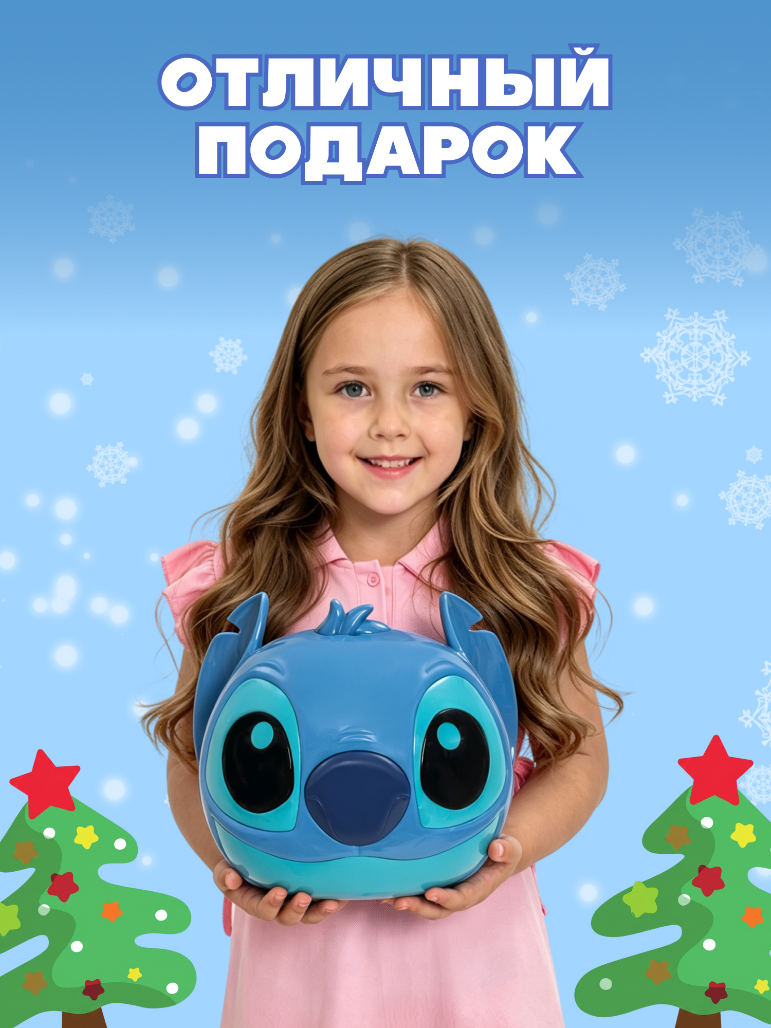 Игровой набор Stitch - фото 11