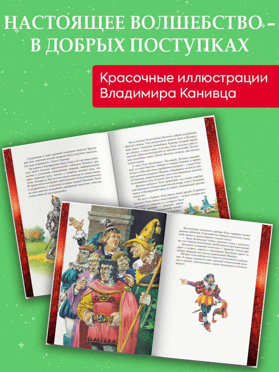 Книга Эксмо Семь подземных королей - фото 3