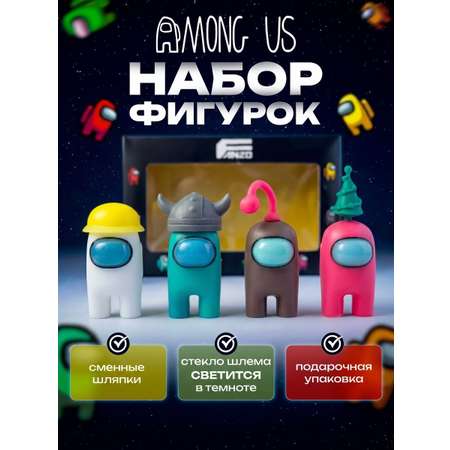 Игровой набор Fanzo Store набор among us №2