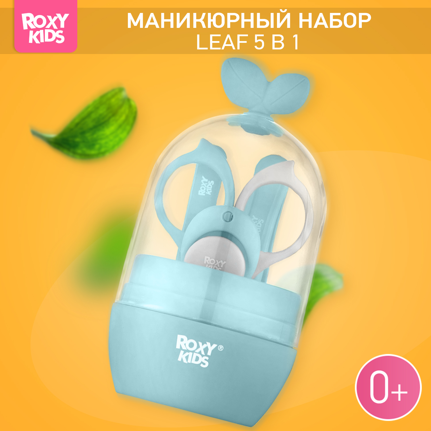 Маникюрный набор ROXY-KIDS - фото 1