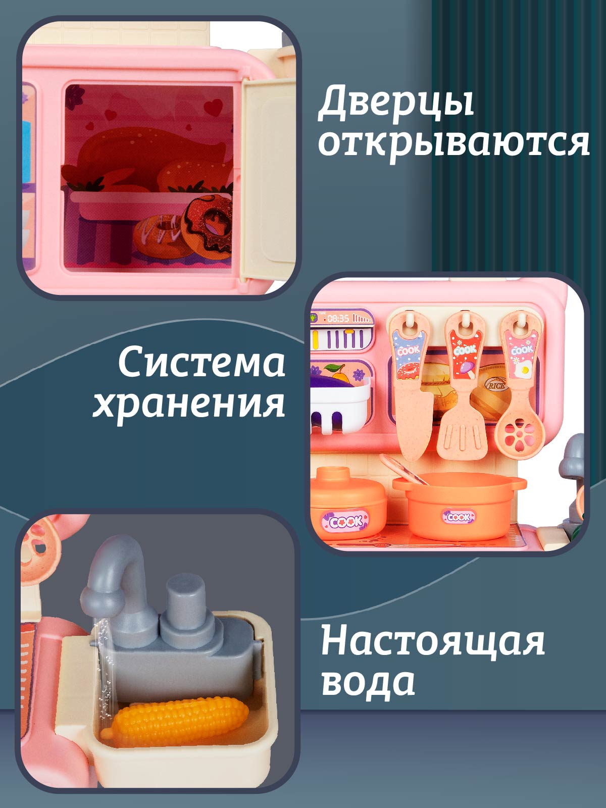 Игрушечная кухня AMORE BELLO с аксессуарами: 13 шт. - фото 2