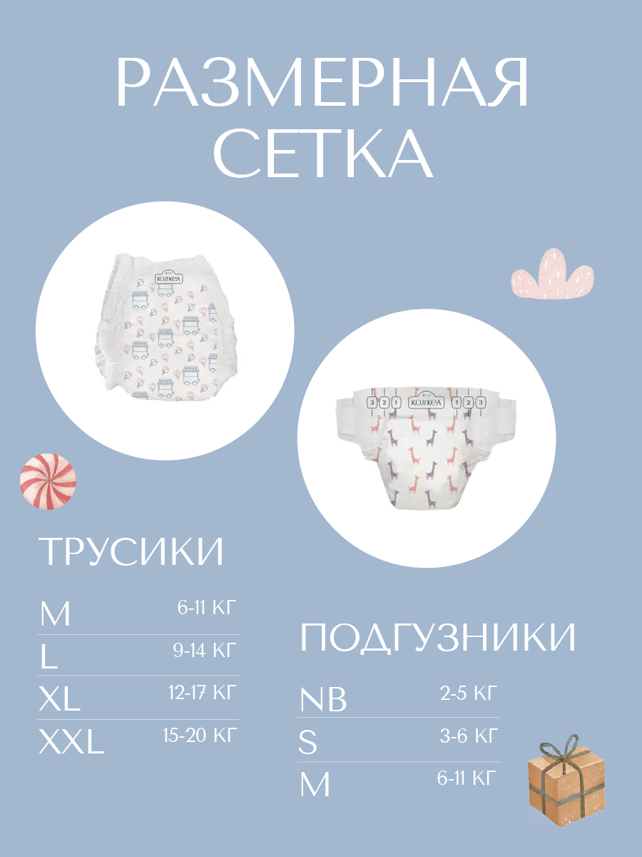 Трусики Koji Kea 3 (6-11 кг) 58 шт. - фото 16