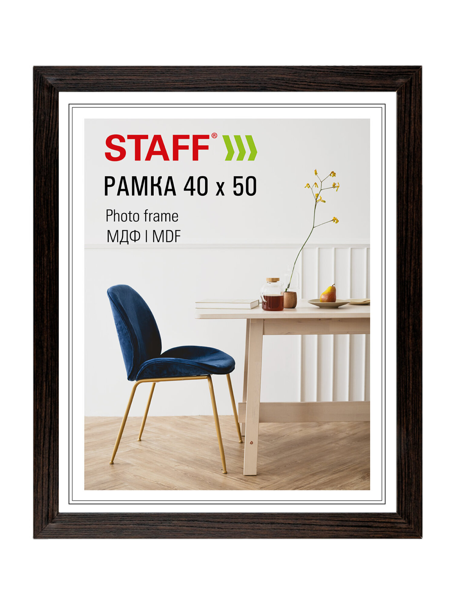 Рамка для фото Staff 40x50 см фоторамка с небьющимся стеклом - фото 2