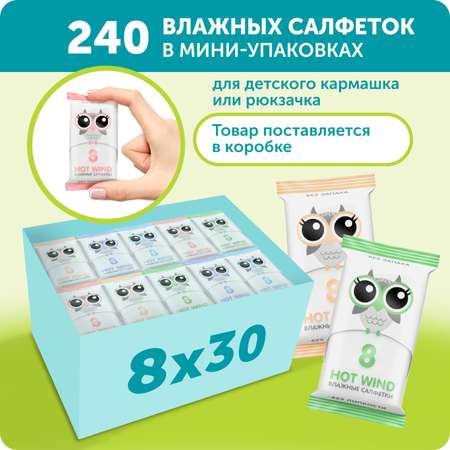 Влажные салфетки LOVULAR 30 упак. 8 шт.
