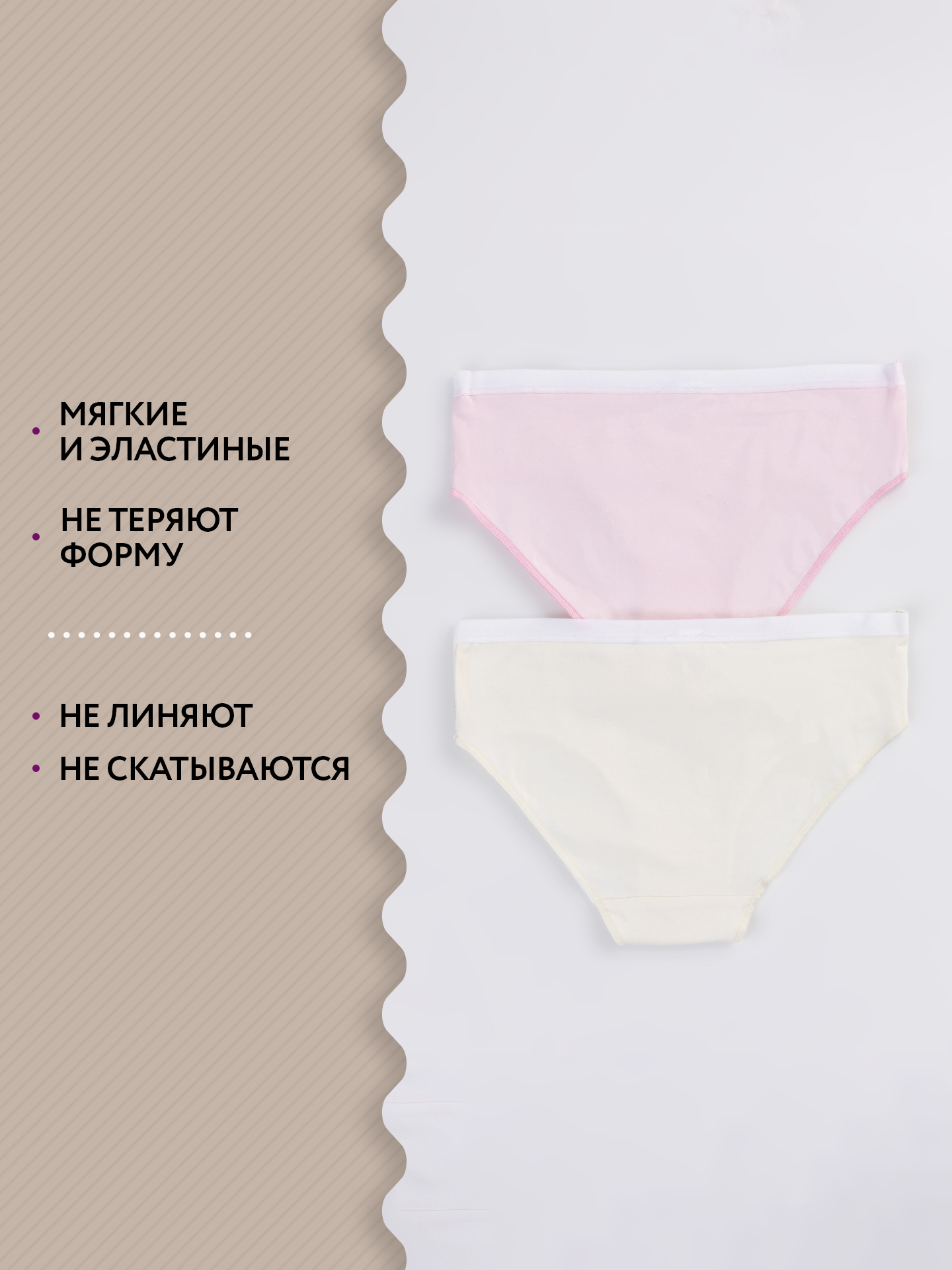 Трусы 2 шт Mark Formelle (Марк Формэль) 417755-2/молочный +балерина - фото 3