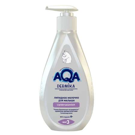 Молочко AQA dermika Липидное 250 мл