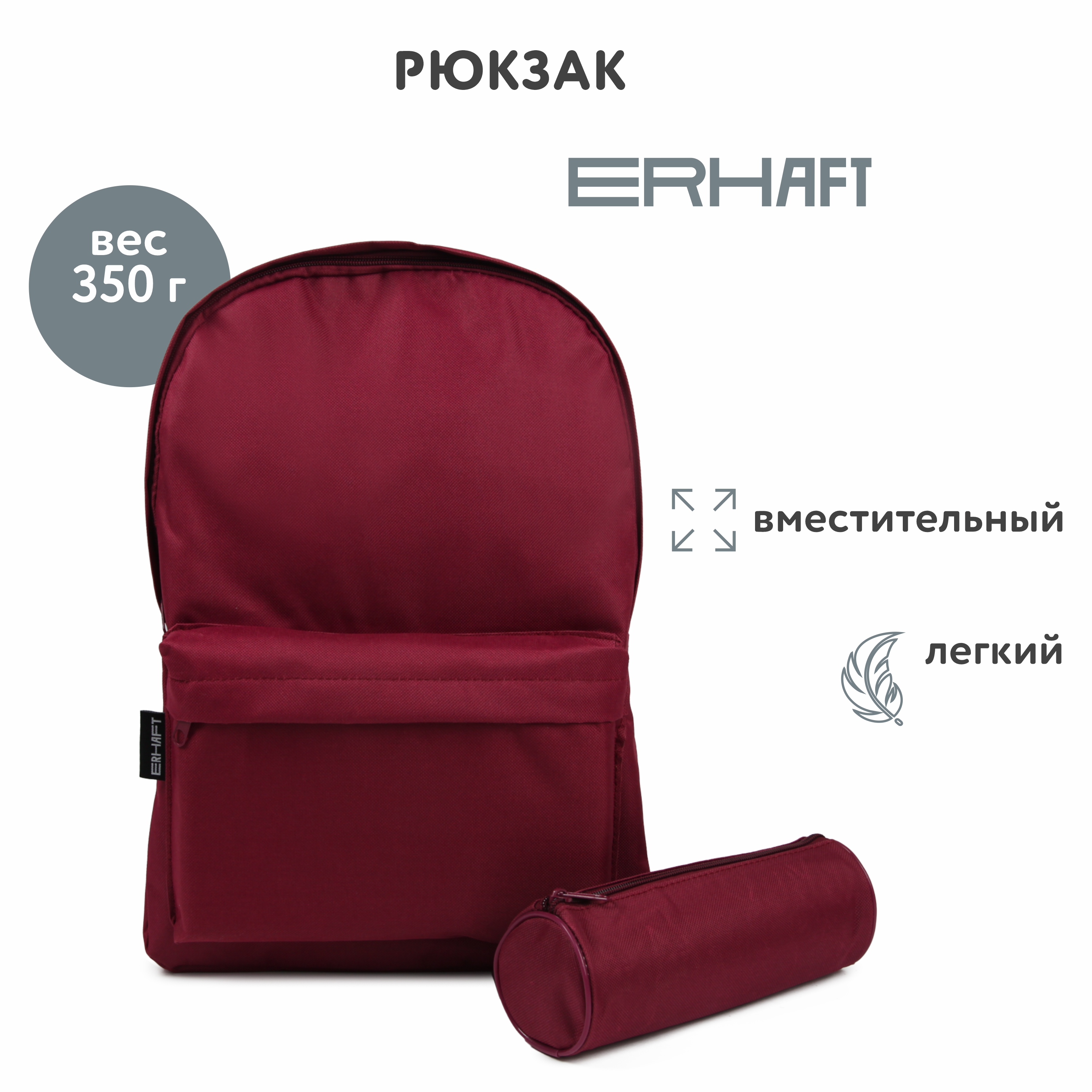 Рюкзак Erhaft Basic Бордовый - фото 1