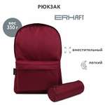 Рюкзак Erhaft Basic Бордовый