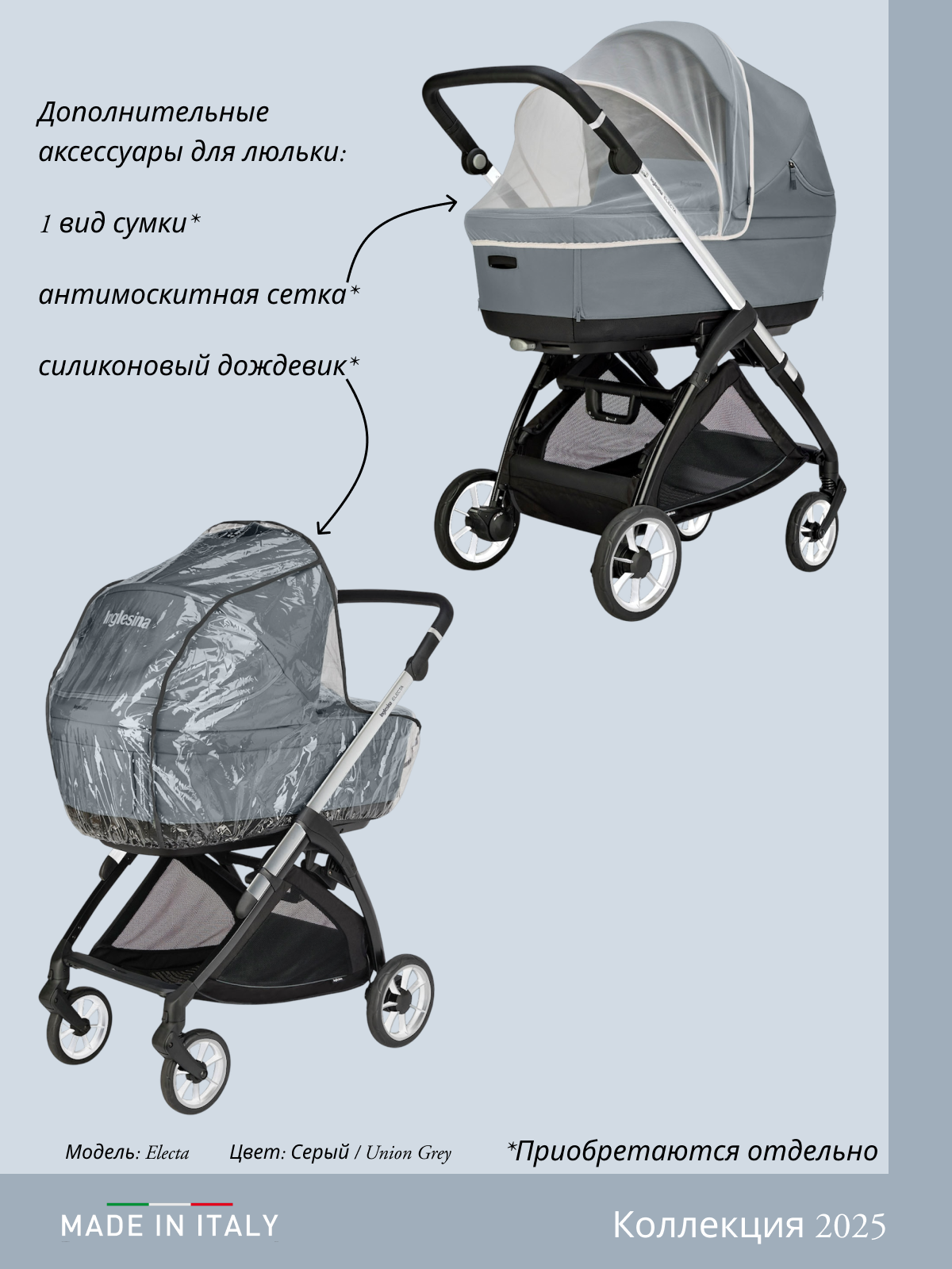 Коляска 3в1 Inglesina серый - фото 4