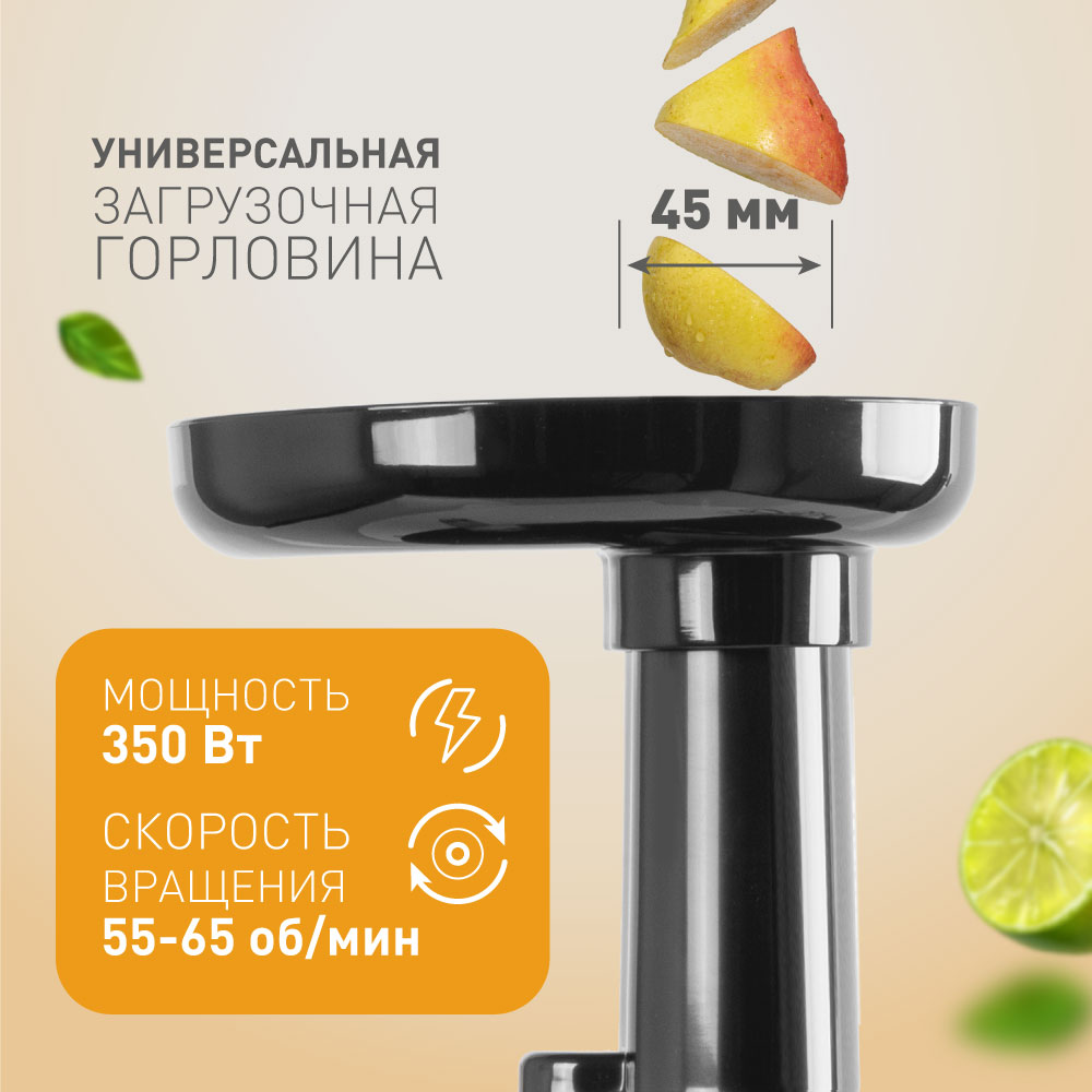 Шнековая соковыжималка ENDEVER SIGMA-92 - фото 7