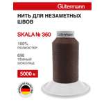 Нитки для шитья Skala Guttermann 5000м цвет 696