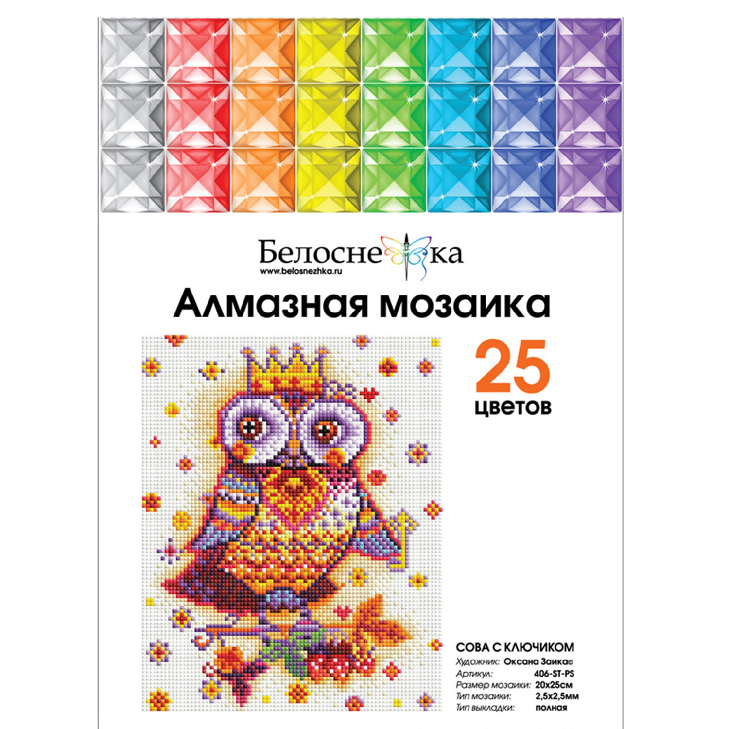 Алмазная мозаика Белоснежка - фото 4