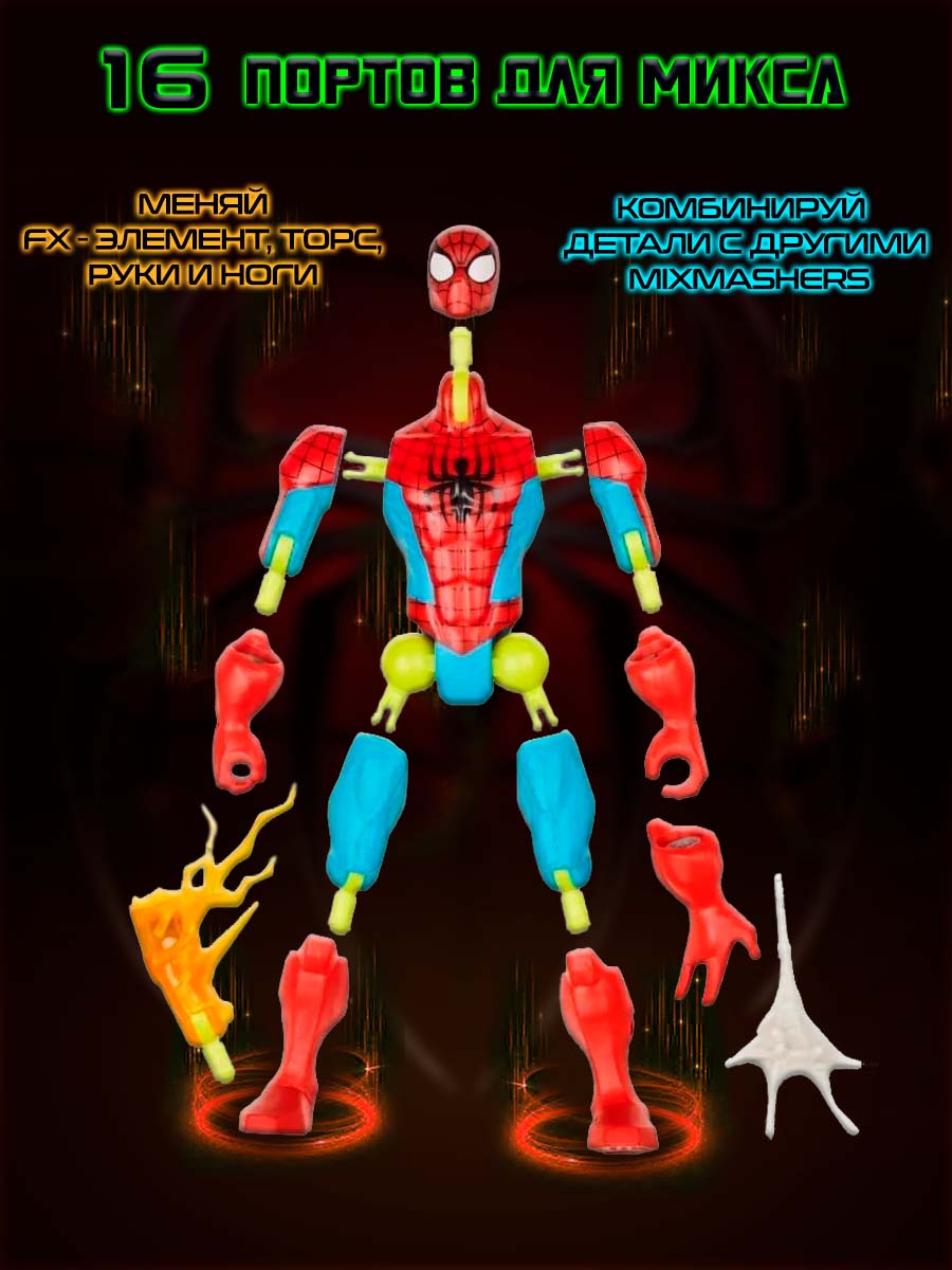 Фигурка Hasbro MixMashers Spiderman - фото 2