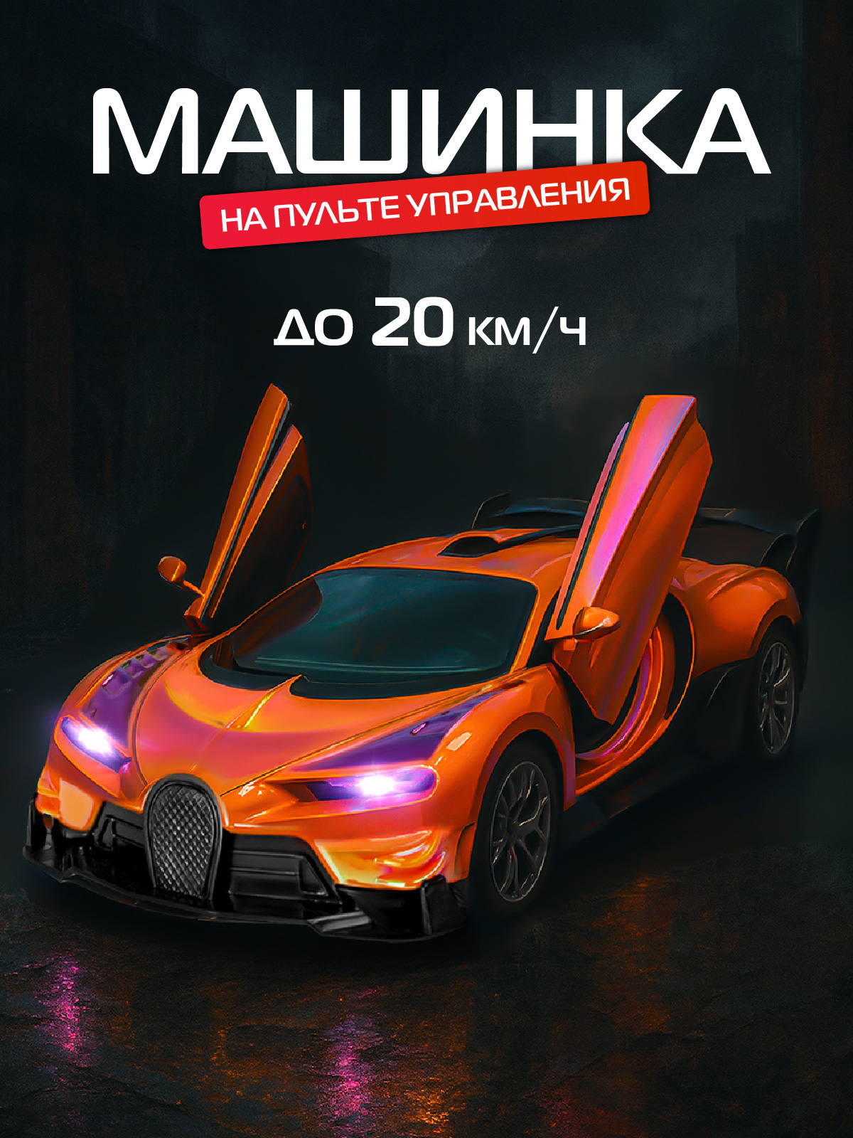 Автомобиль РУ AUTODRIVE Гоночный 1:24 - фото 1