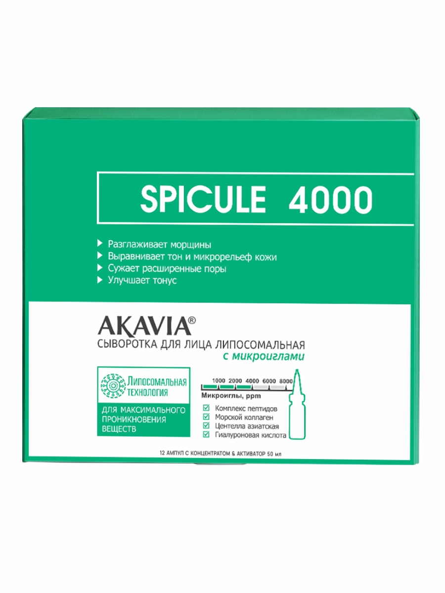 Сыворотка АКАВИЯ SPICULE с микроиглами 4000 ppm 12 шт. - фото 13