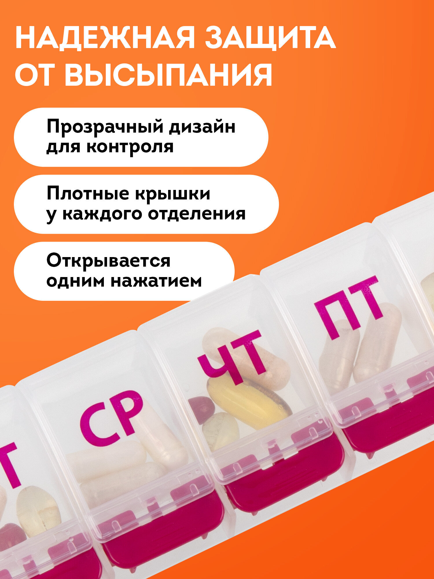 Таблетница на 7 дней DASWERK органайзер - фото 5