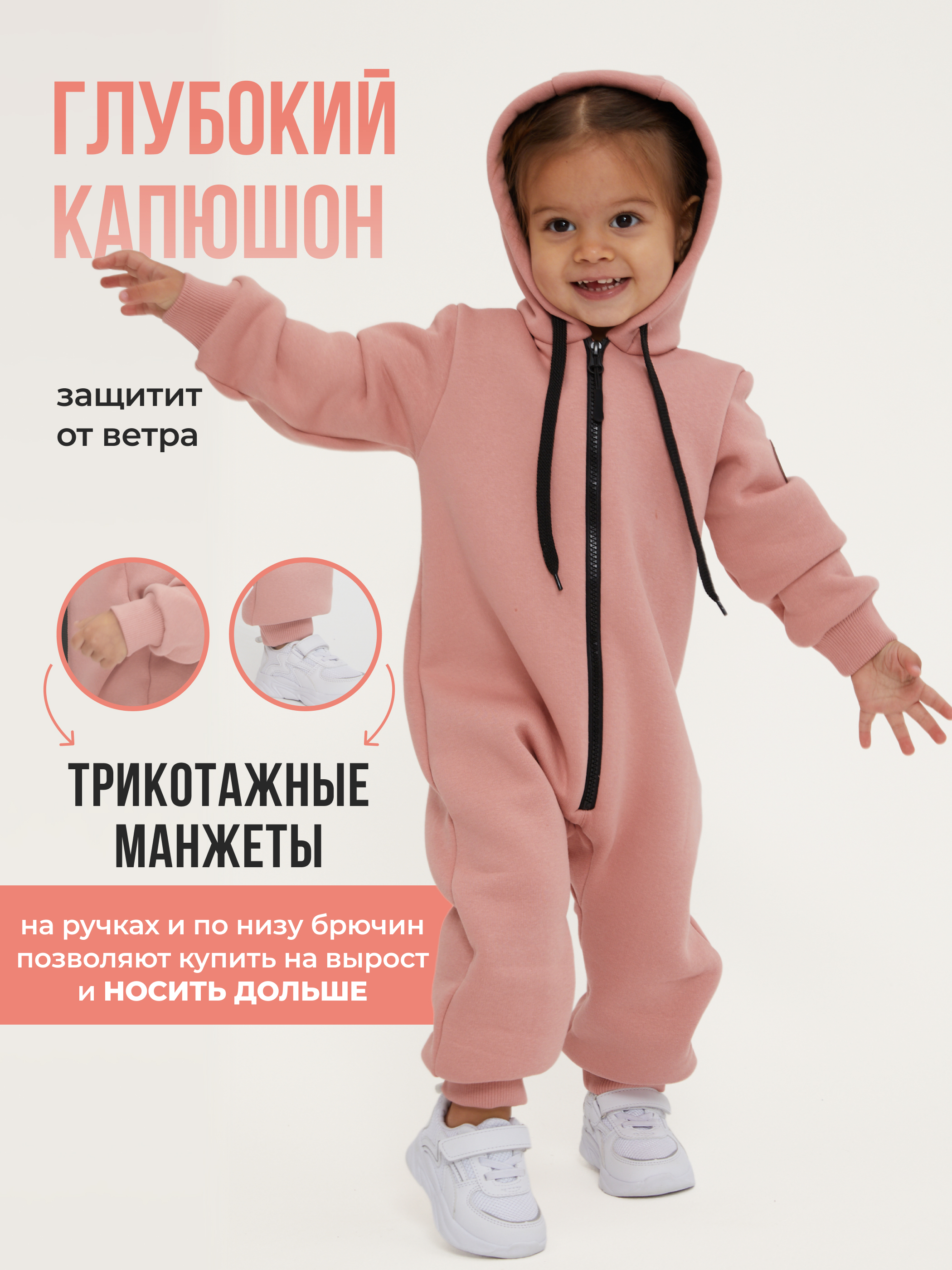 Комбинезон Лапушка 103ф Пудра - фото 4