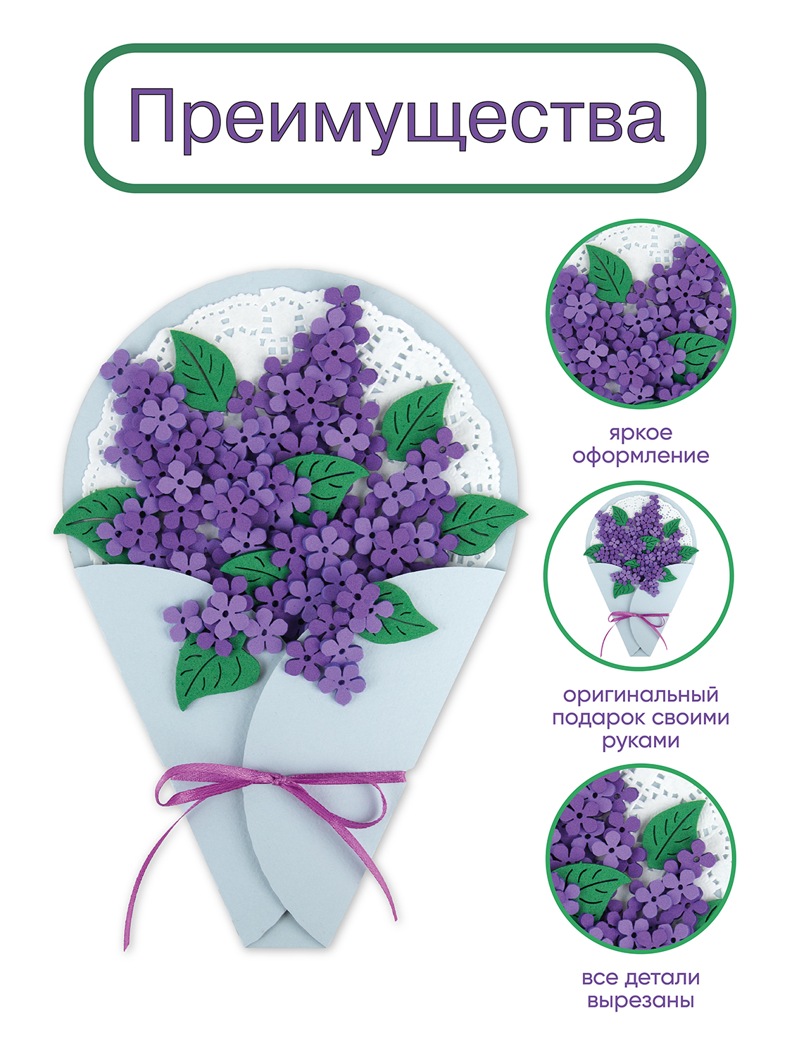 Набор для творчества Santa Lucia аппликация - фото 6