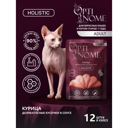 Корм для взрослых кошек и котов Optinom курица в соусе 12шт